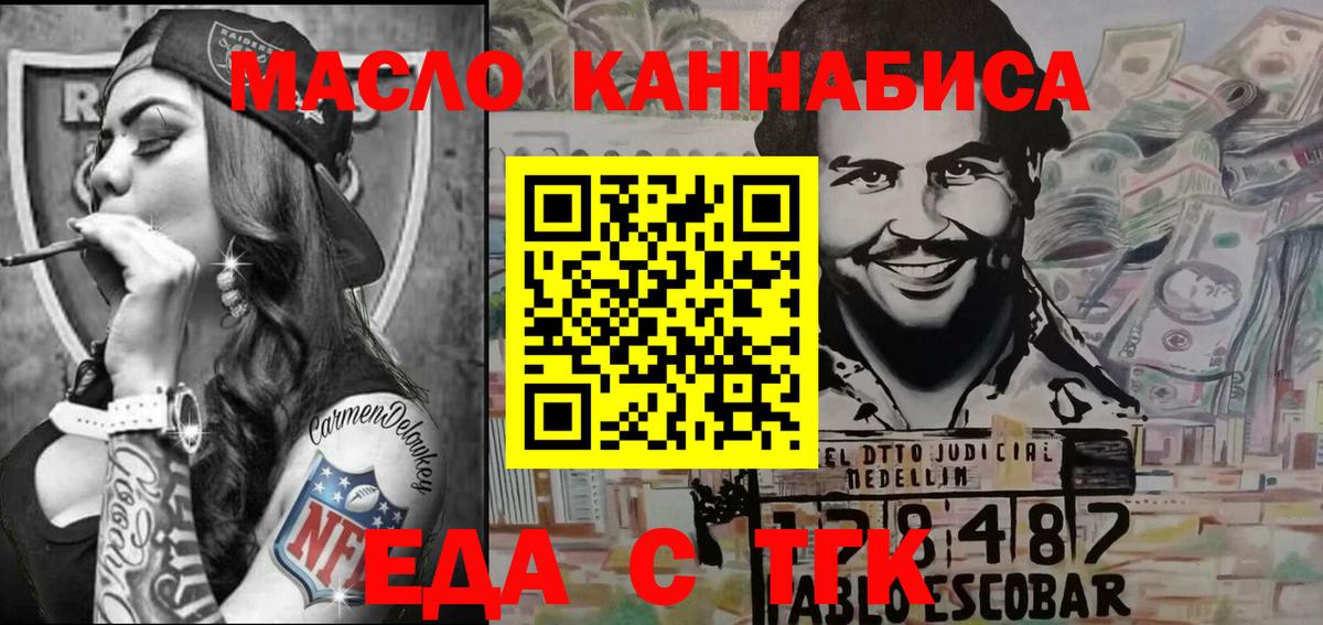 Печенье с ТГК марихуана  Вход с VPN  Анапа 