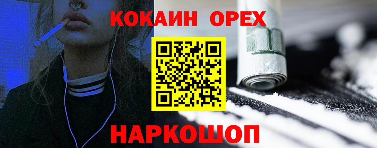 COCAIN  Кокаин FishScale  Вход с VPN  COCAIN Колумбийский  Анапа 