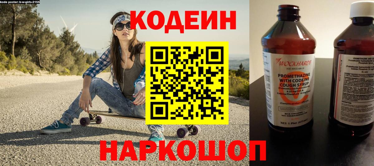 COCAIN  Codein  Анапа  Меф МЯУ МЯУ   ГАШИШ  Вход с VPN 