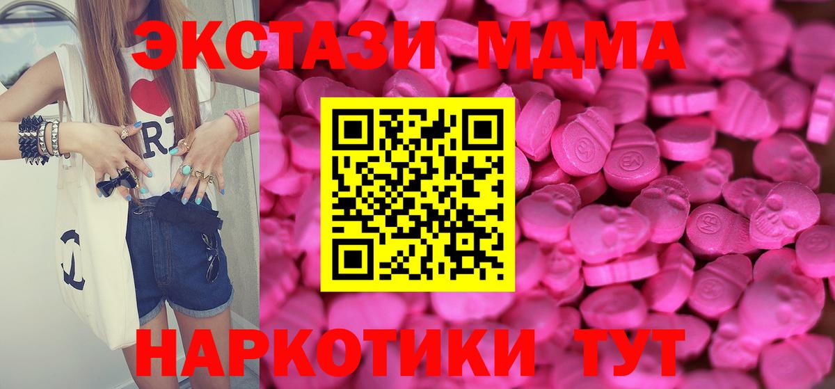 Ecstasy диски Анапа