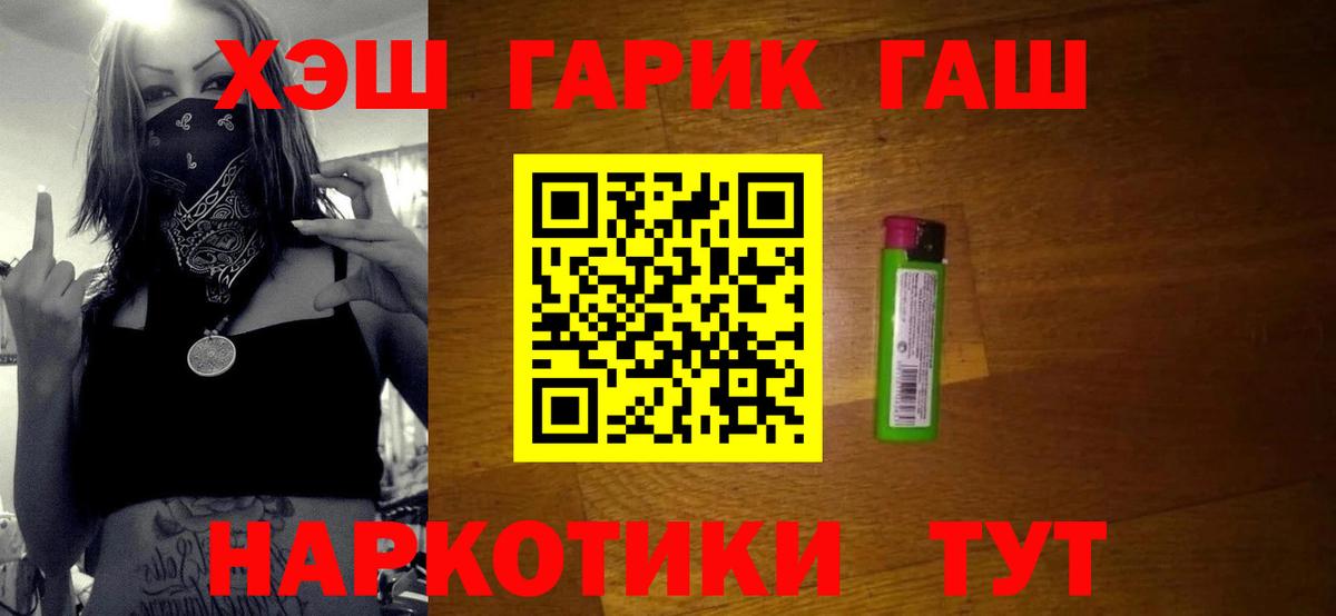 Гашиш 40% ТГК Анапа