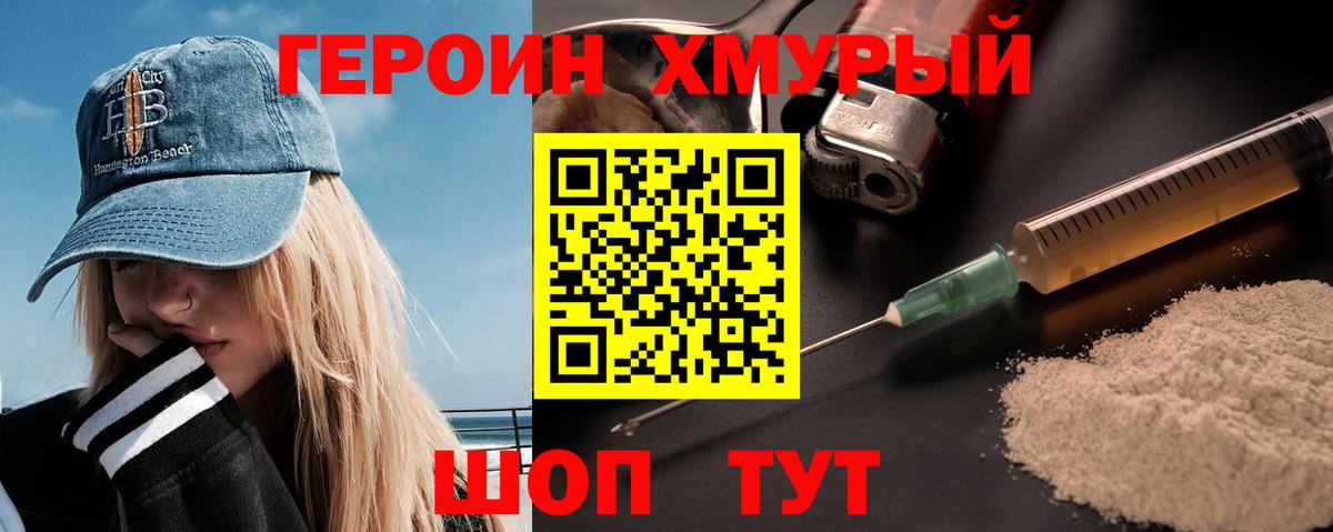 Анапа  ГЕРОИН афганец  Вход с VPN 