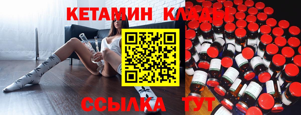 Анапа  Кетамин ketamine  Вход с VPN 