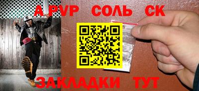 а пвп мука Абинск
