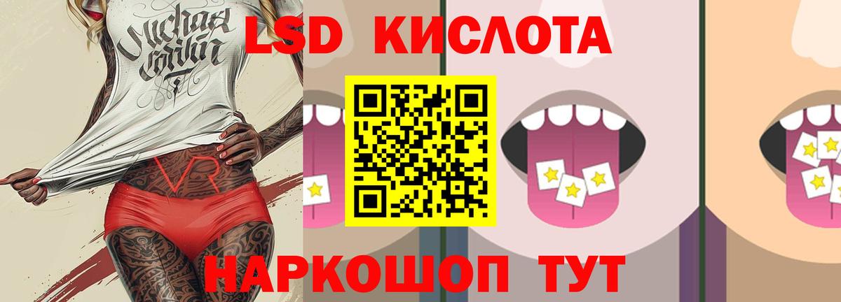 Лсд 25 экстази ecstasy Анапа