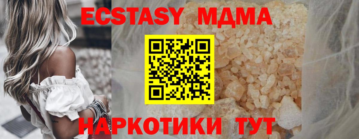 MDMA Molly  MDMA  Вход с VPN  Анапа  МДМА молли 