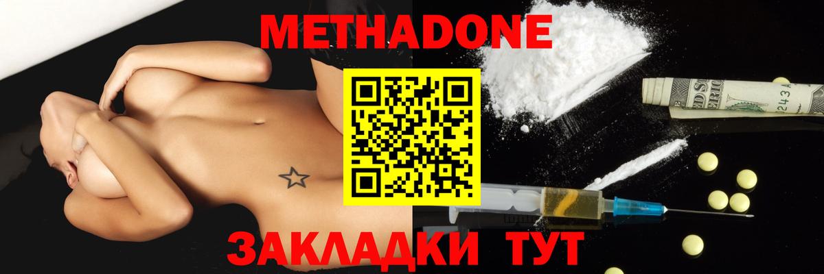 Метадон кристалл  Вход с VPN  Анапа  Метадон кристалл 
