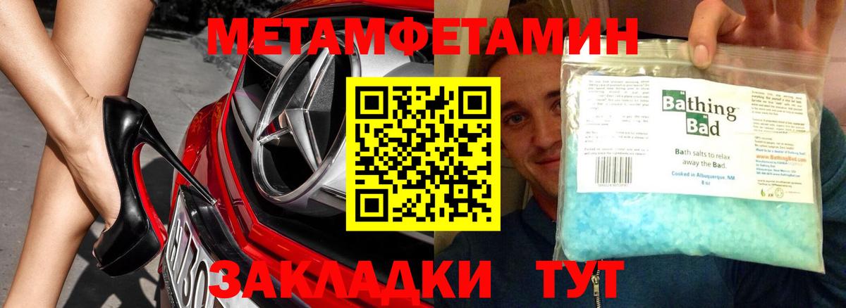 Первитин Декстрометамфетамин 99.9% Анапа