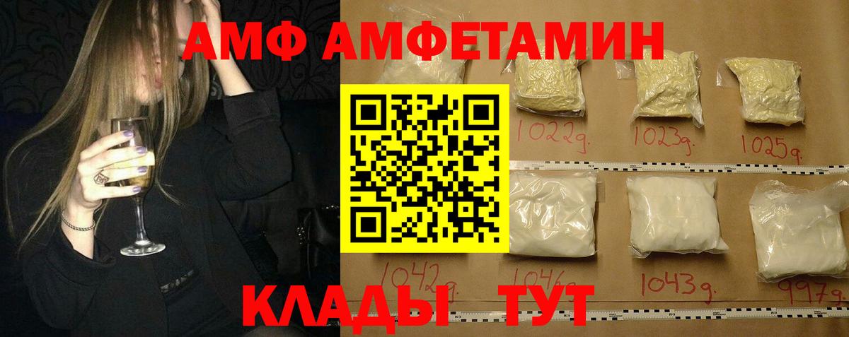 Анапа  Метамфетамин Декстрометамфетамин 99.9%  МЕТАМФЕТАМИН  Вход с VPN 