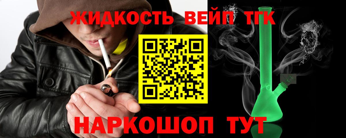 Анапа  Дистиллят ТГК вейп с тгк  Вход с VPN 